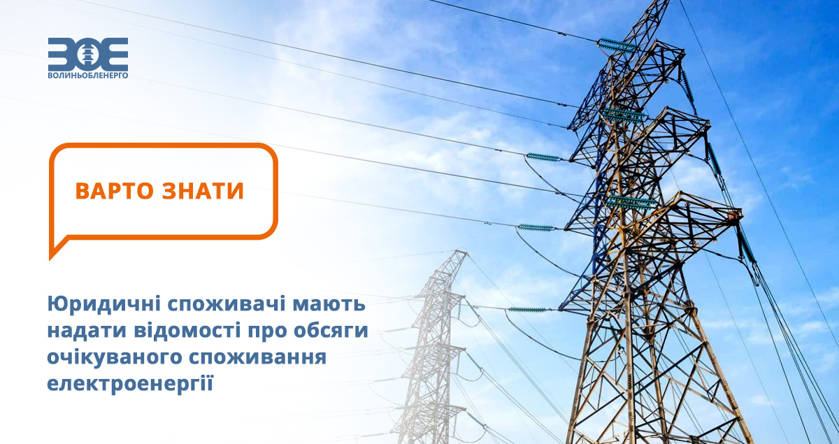 Луцька теплова електростанція – первісток волинської енергетики