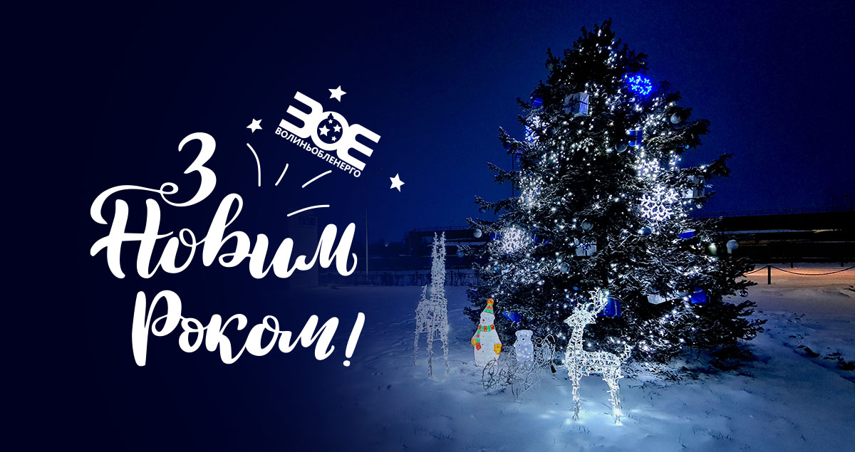 Як працюватимуть ЦОКи та філії під час зимових свят
