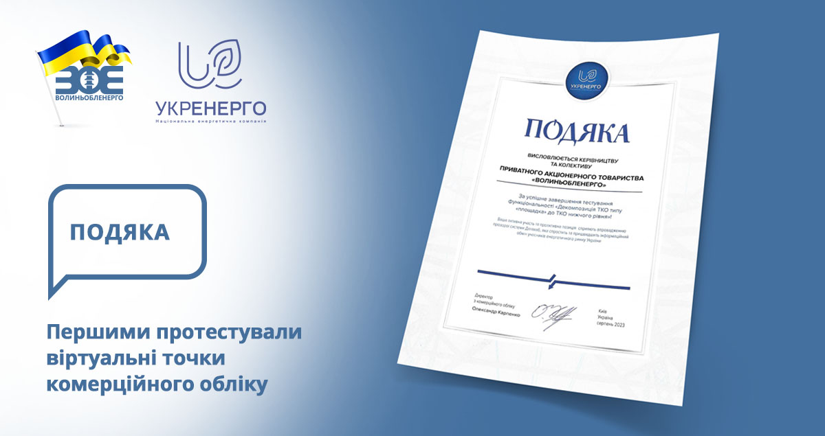 17 серпня графіки погодинного відключення застосовуватись не будуть