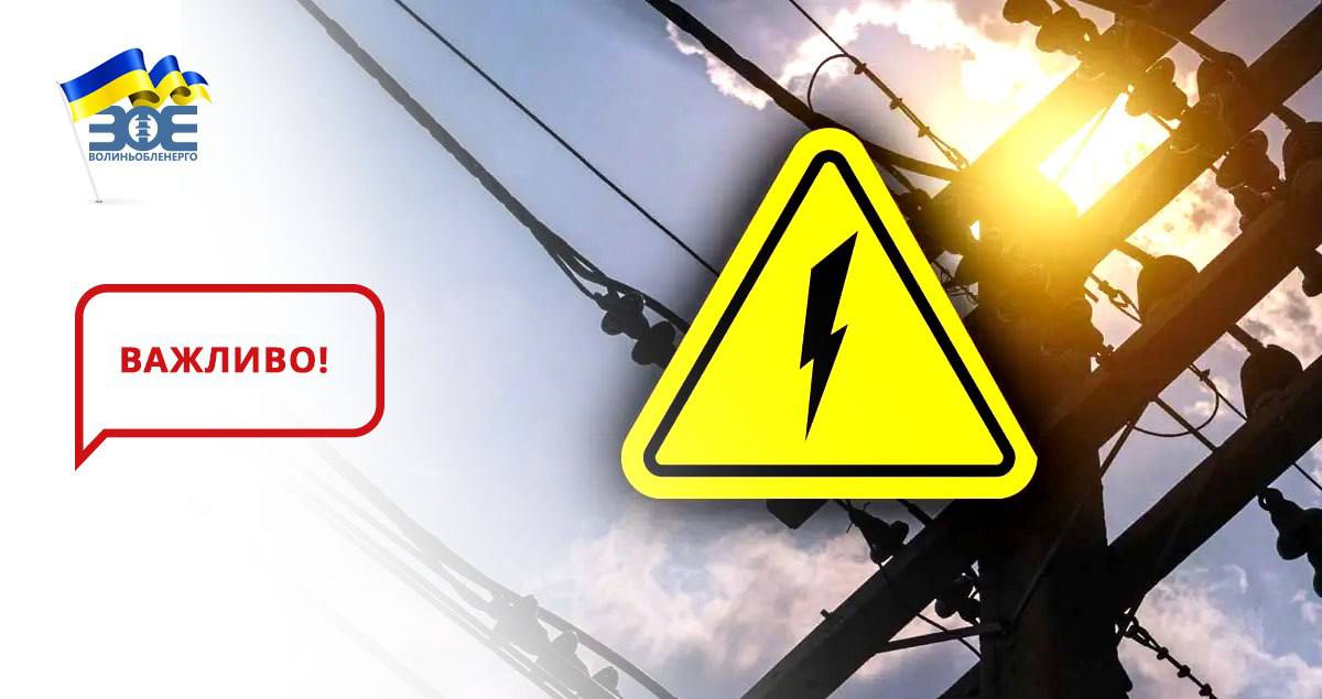 8 жовтня графіки погодинного відключення застосовуватись не будуть