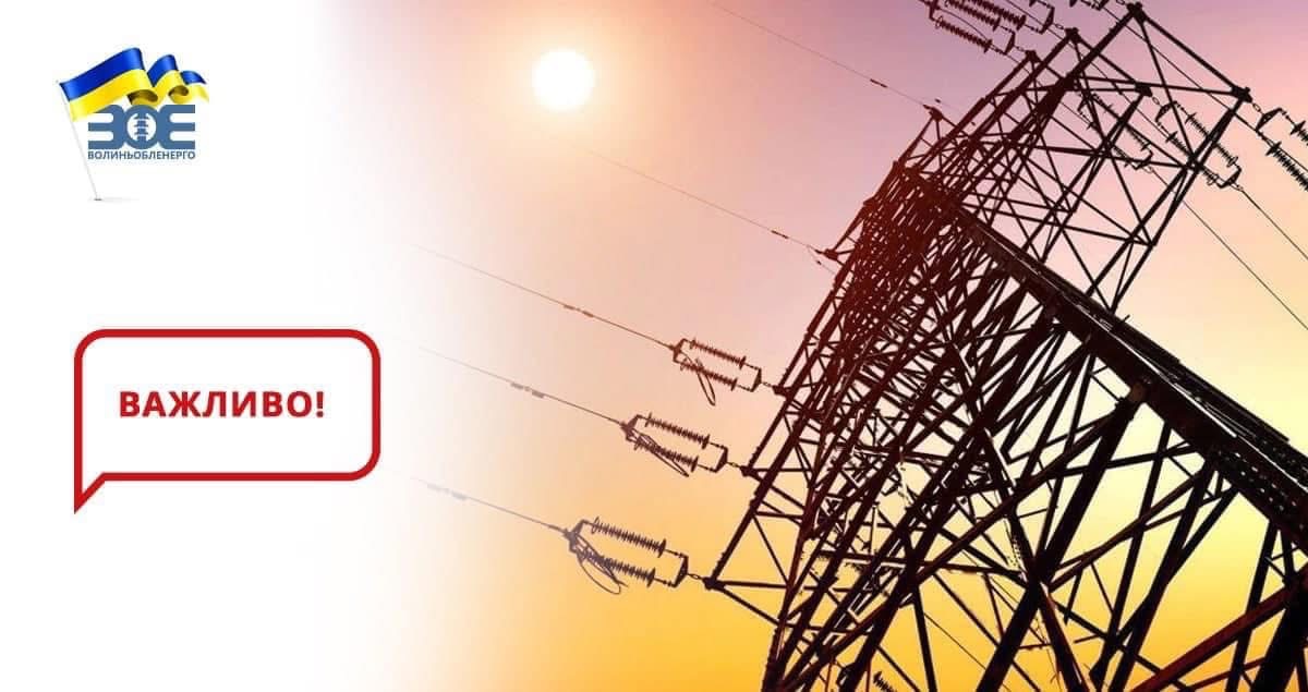 Обмеження потужності для промисловості та бізнесу 22.10.2025