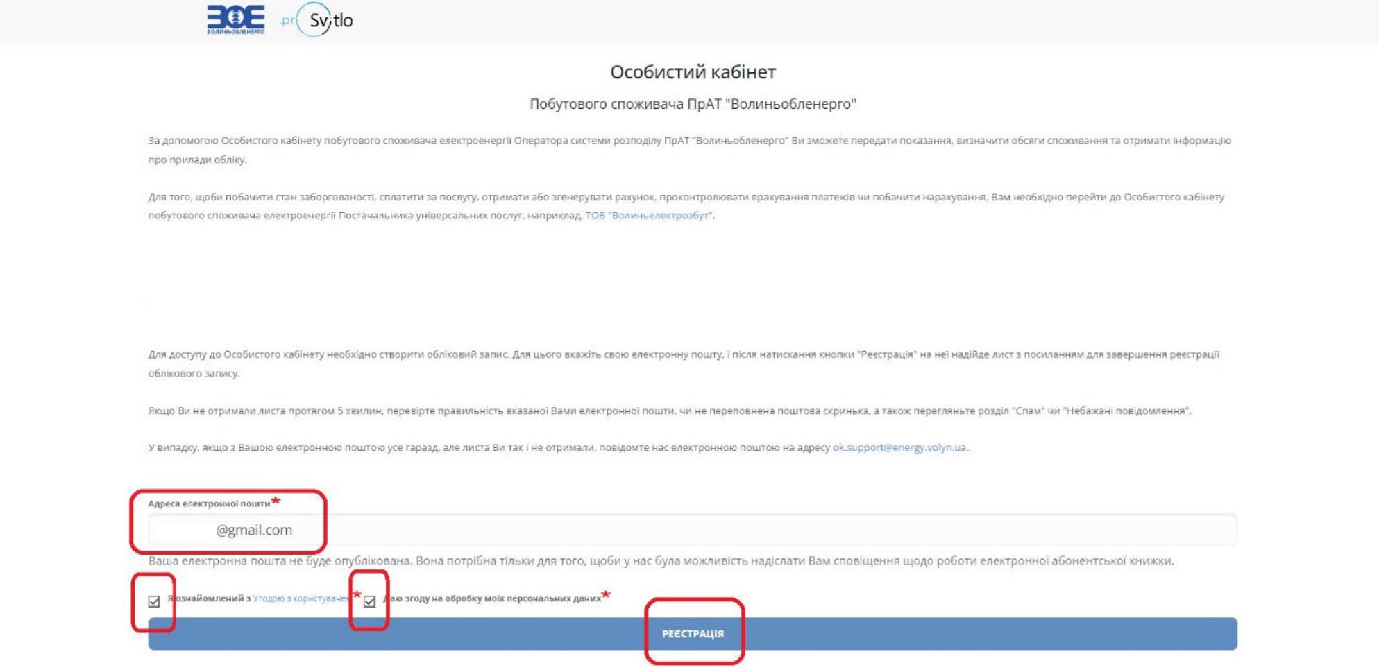 Особистий кабінет
